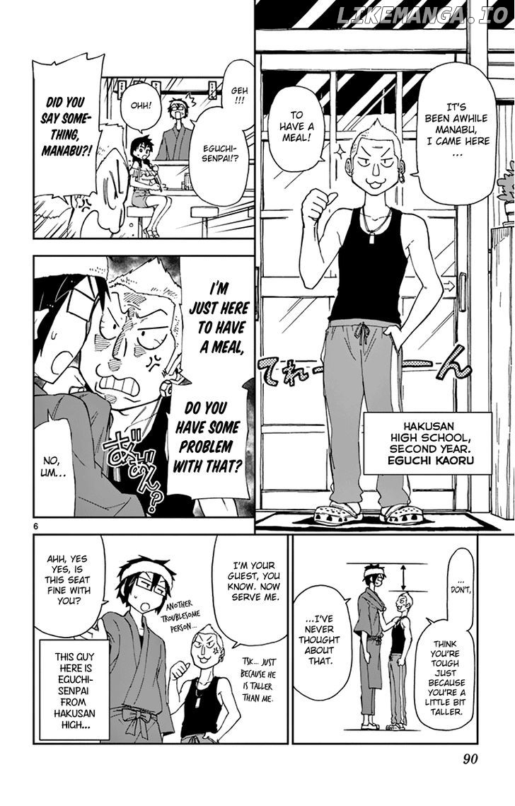 Amano Megumi wa Suki Darake! chapter 5 - page 7