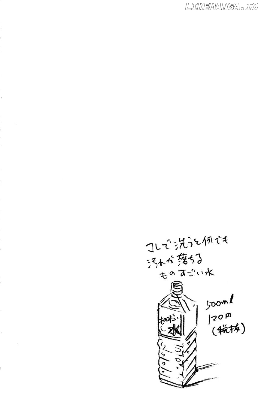 Amano Megumi wa Suki Darake! chapter 11 - page 19