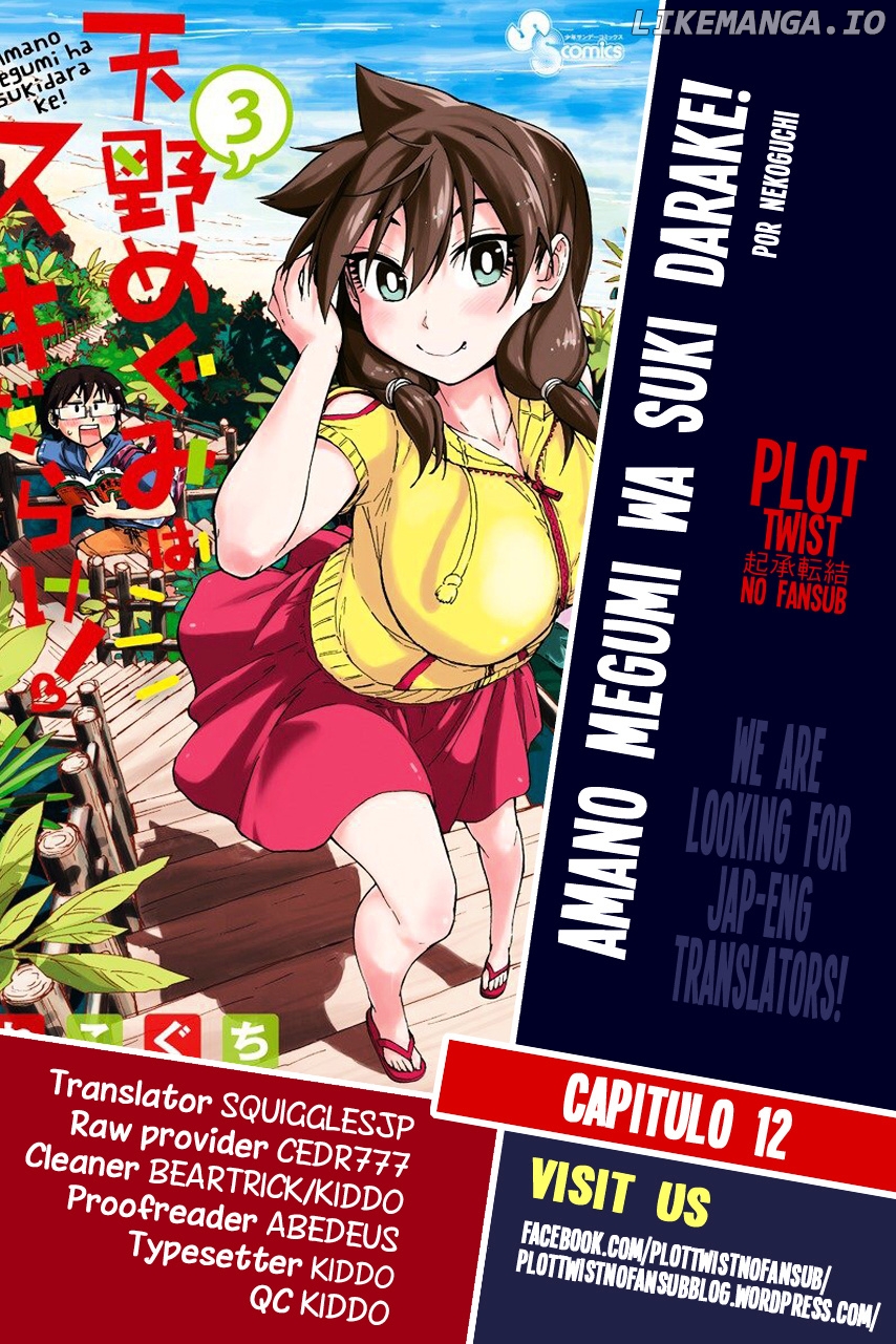 Amano Megumi wa Suki Darake! chapter 12 - page 1