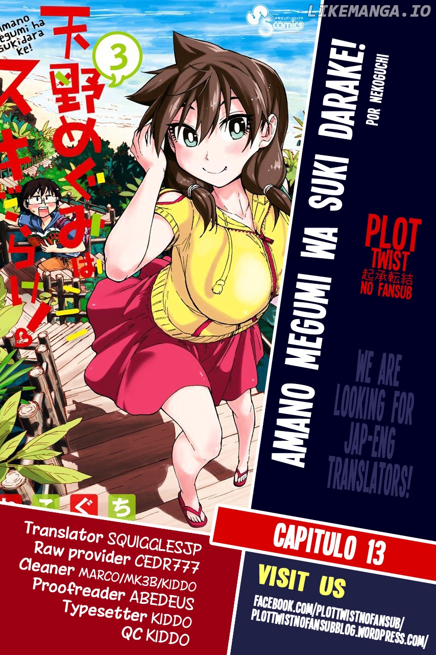 Amano Megumi wa Suki Darake! chapter 13 - page 1