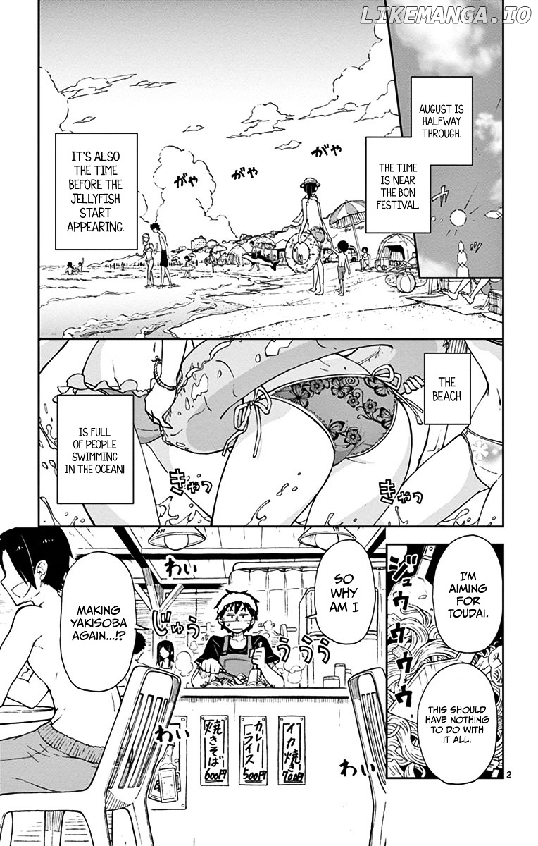 Amano Megumi wa Suki Darake! chapter 19 - page 3