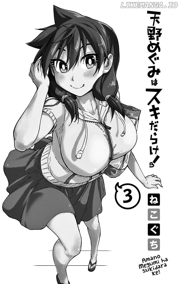 Amano Megumi wa Suki Darake! chapter 20 - page 2