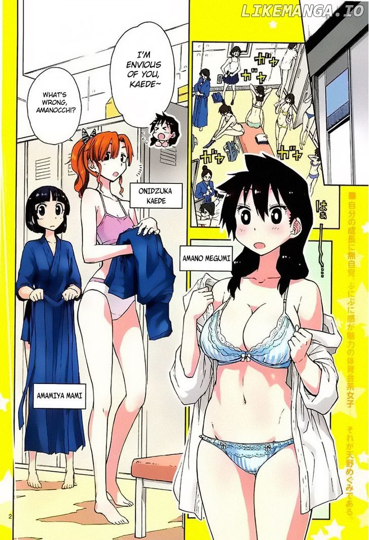 Amano Megumi wa Suki Darake! chapter 3 - page 3