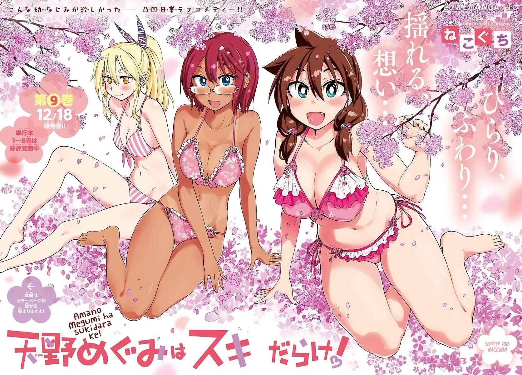 Amano Megumi wa Suki Darake! chapter 100 - page 2