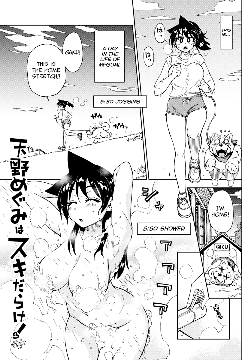 Amano Megumi wa Suki Darake! chapter 176 - page 1
