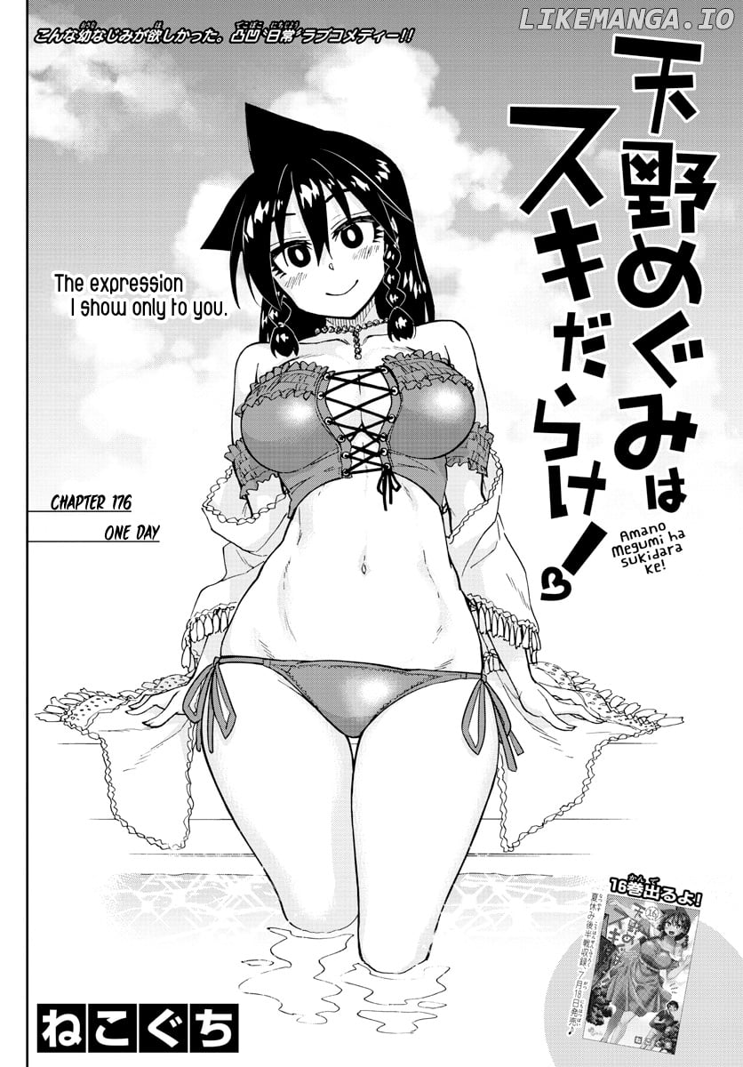 Amano Megumi wa Suki Darake! chapter 176 - page 2