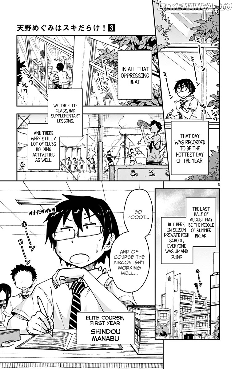Amano Megumi wa Suki Darake! chapter 24 - page 3