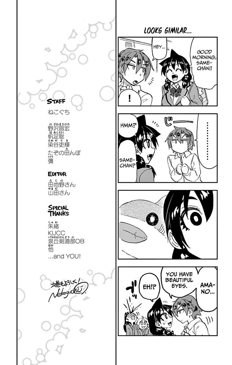 Amano Megumi wa Suki Darake! chapter 179.5 - page 30