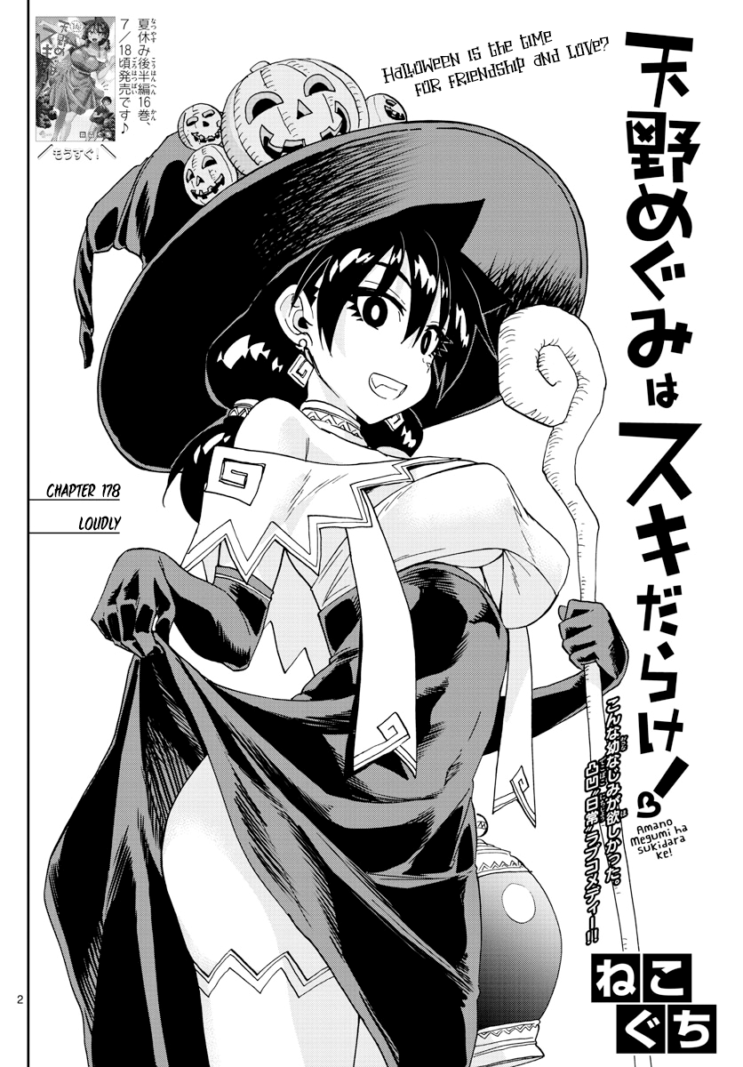 Amano Megumi wa Suki Darake! chapter 178 - page 2