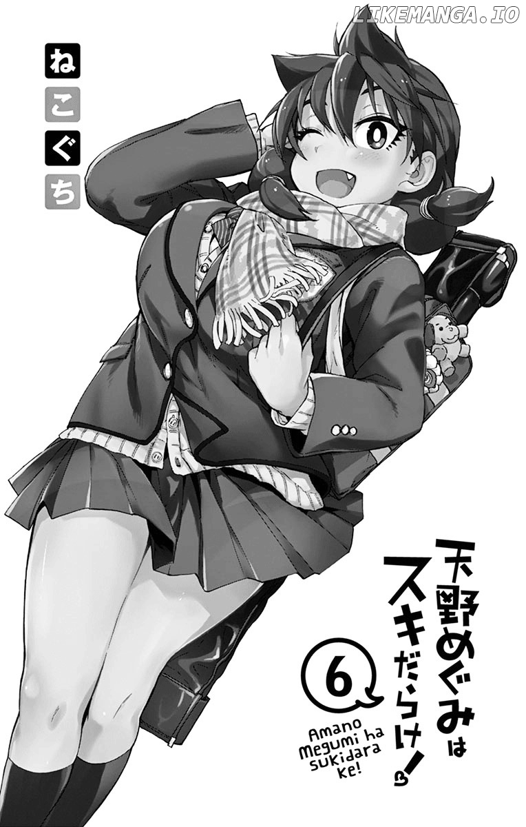 Amano Megumi wa Suki Darake! chapter 50 - page 2