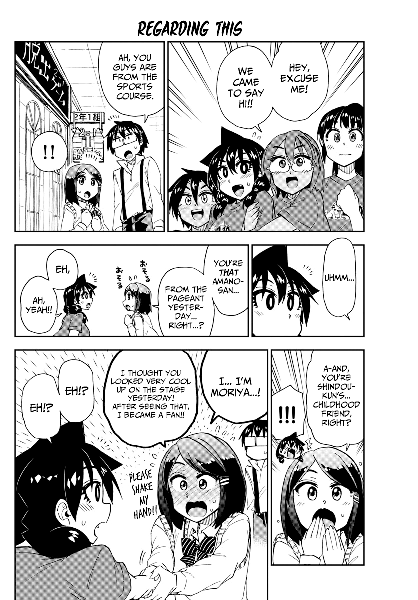 Amano Megumi wa Suki Darake! chapter 173 - page 4