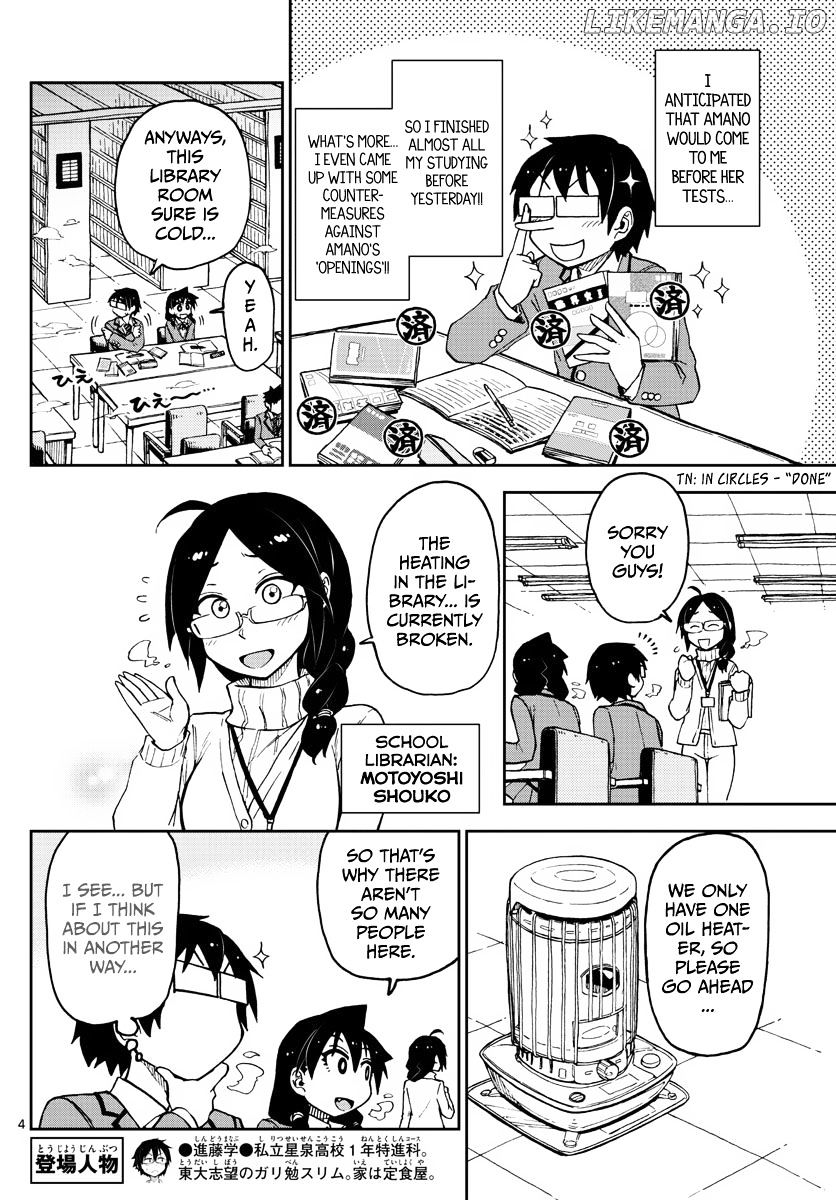 Amano Megumi wa Suki Darake! chapter 87 - page 4