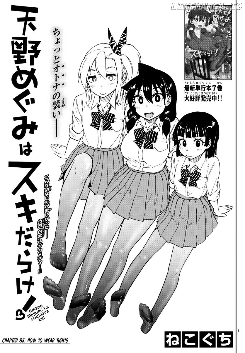 Amano Megumi wa Suki Darake! chapter 85 - page 1