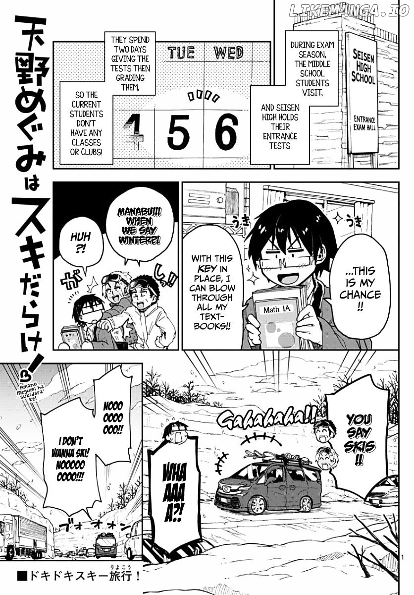 Amano Megumi wa Suki Darake! chapter 81 - page 1