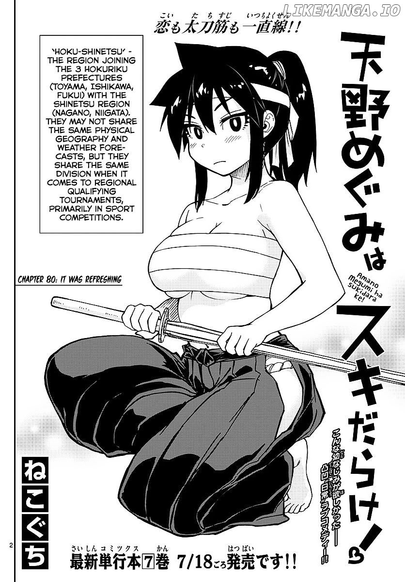 Amano Megumi wa Suki Darake! chapter 80 - page 2