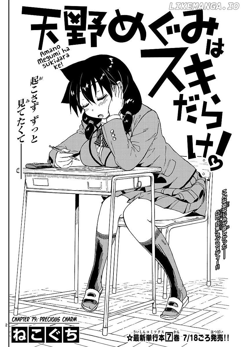 Amano Megumi wa Suki Darake! chapter 79 - page 2
