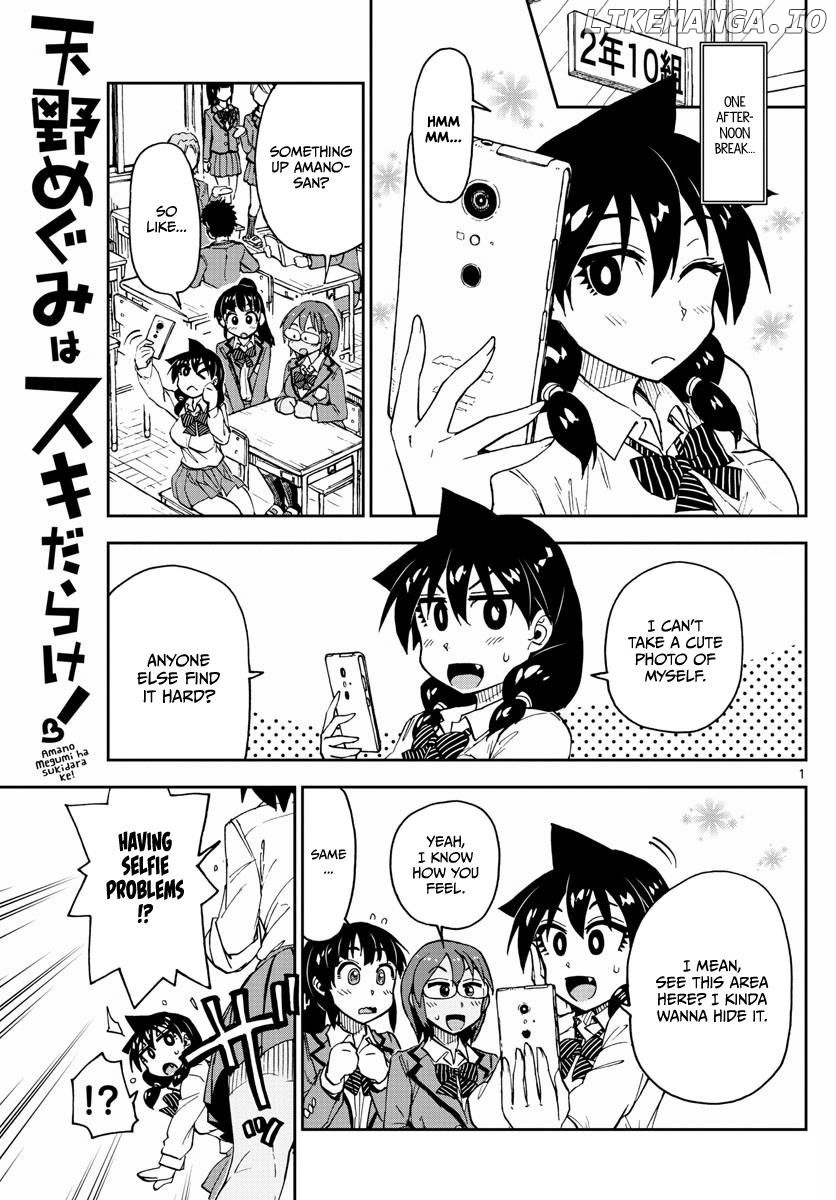 Amano Megumi wa Suki Darake! chapter 117 - page 1