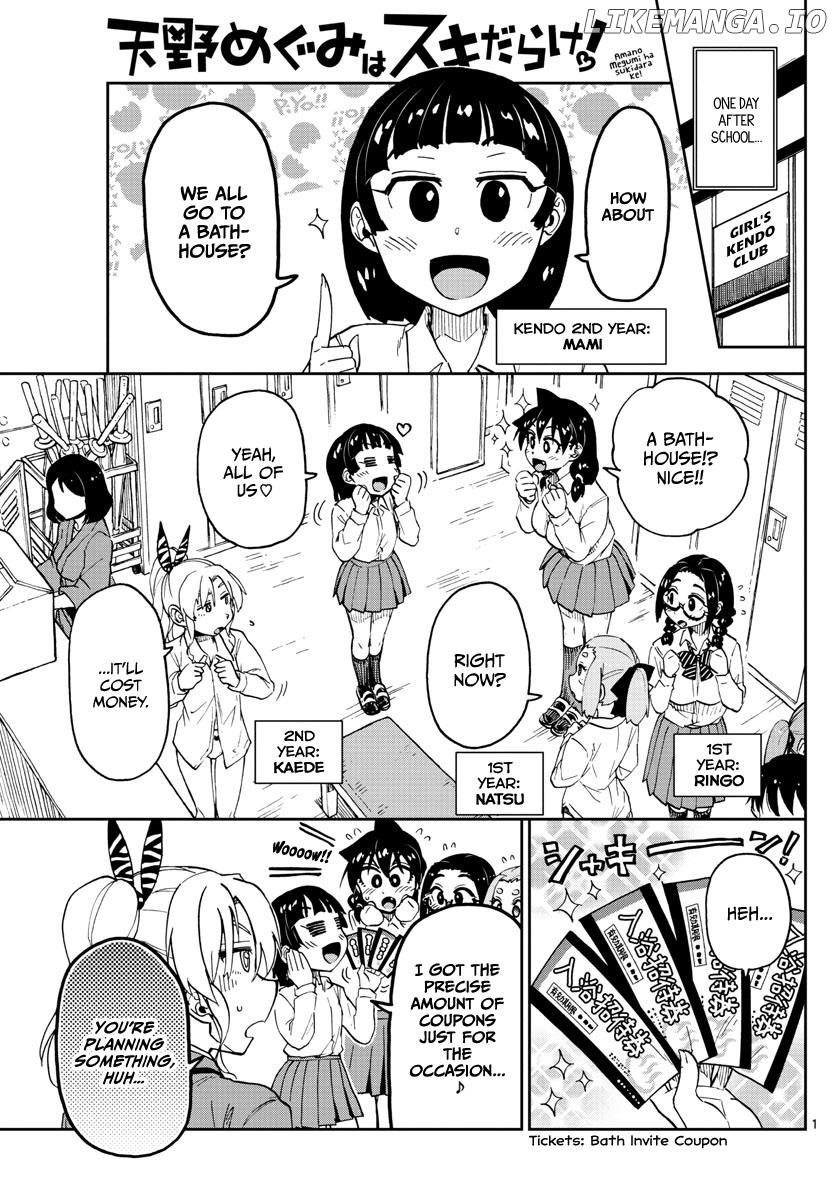 Amano Megumi wa Suki Darake! chapter 111 - page 1