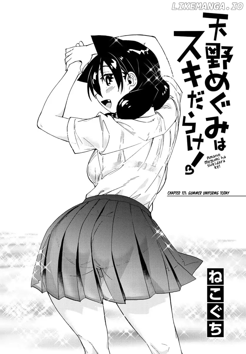 Amano Megumi wa Suki Darake! chapter 121 - page 2
