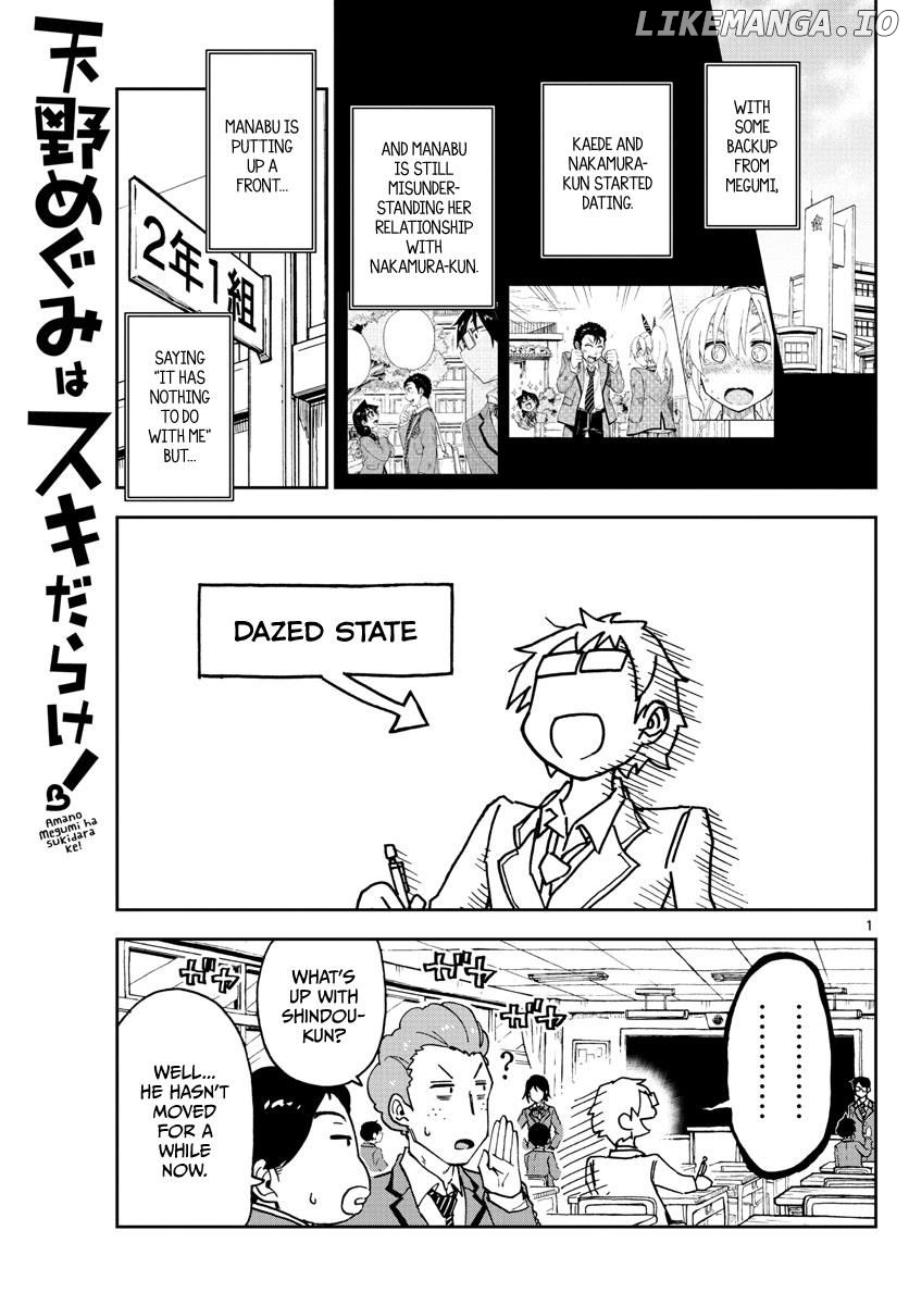 Amano Megumi wa Suki Darake! chapter 110 - page 1