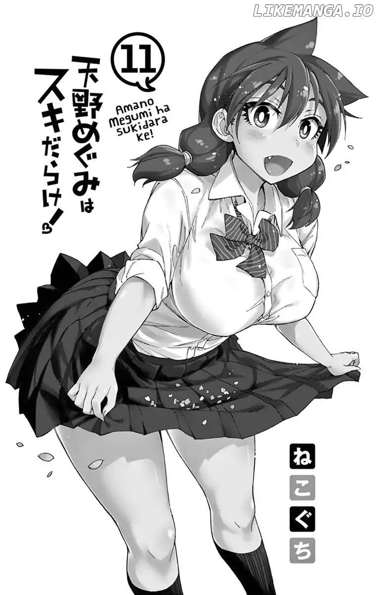 Amano Megumi wa Suki Darake! chapter 109.5 - page 2