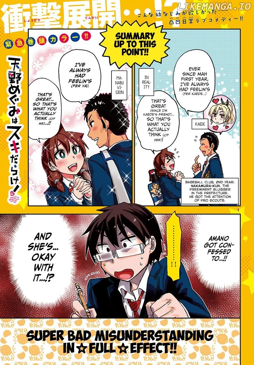 Amano Megumi wa Suki Darake! chapter 109 - page 1