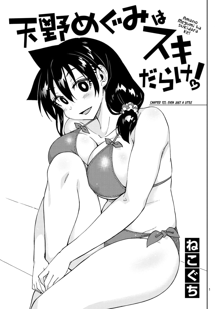Amano Megumi wa Suki Darake! chapter 122 - page 1