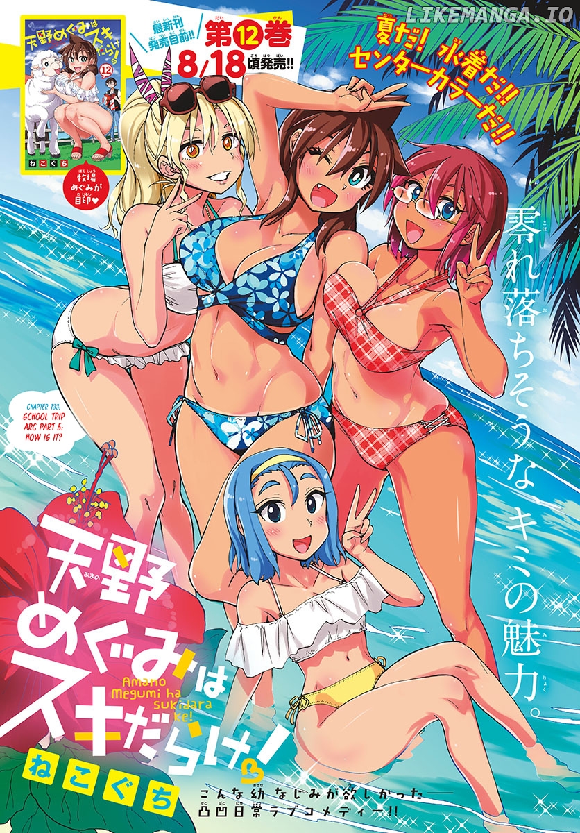 Amano Megumi wa Suki Darake! chapter 133 - page 1