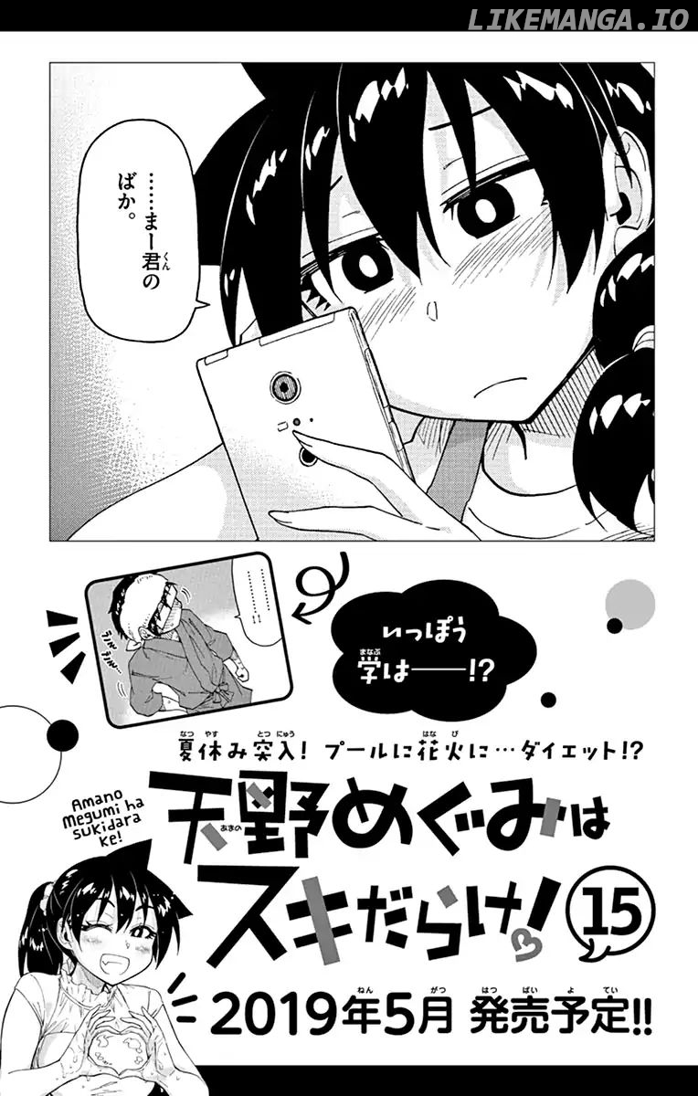 Amano Megumi wa Suki Darake! chapter 139.5 - page 30
