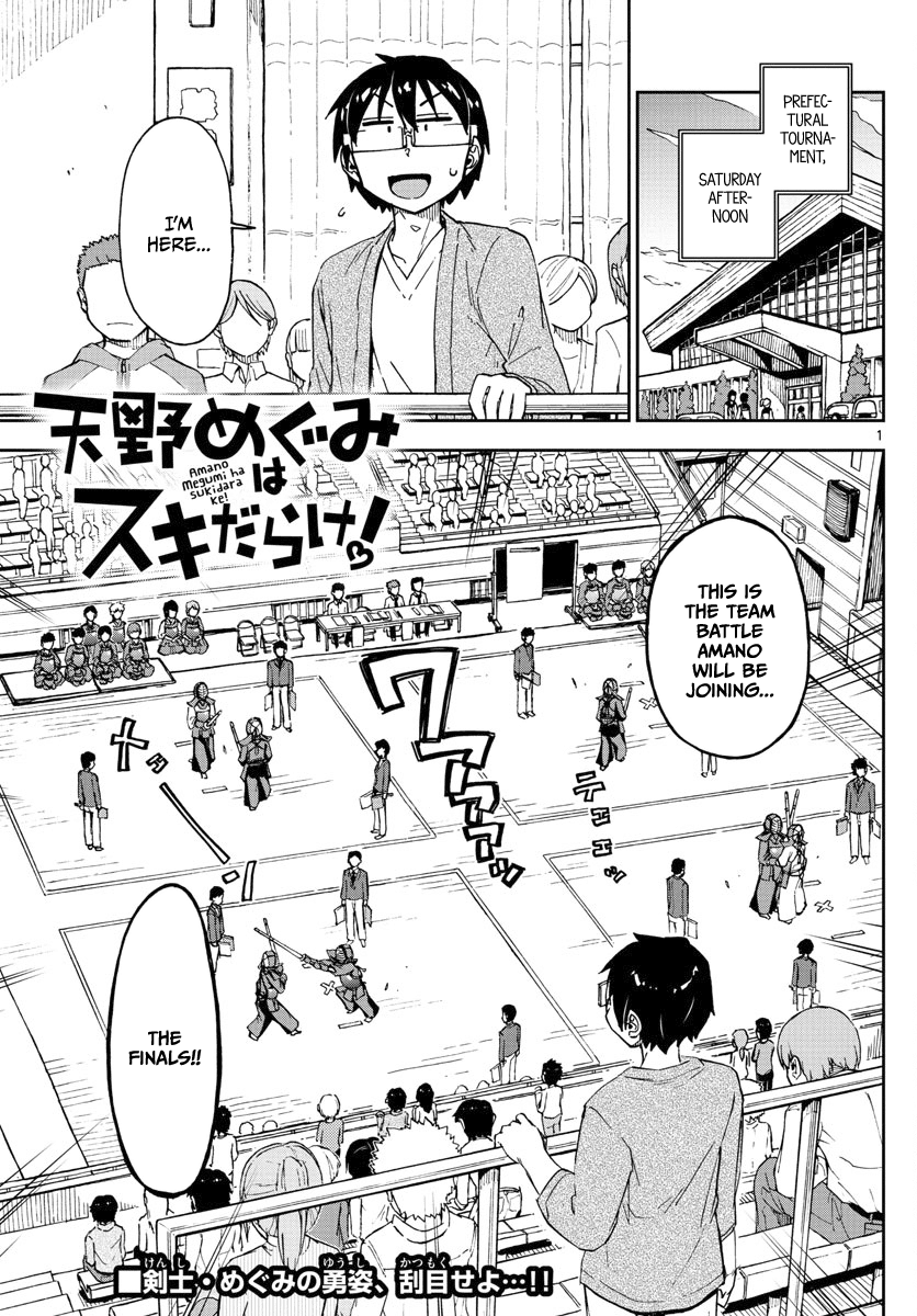 Amano Megumi wa Suki Darake! chapter 123 - page 1