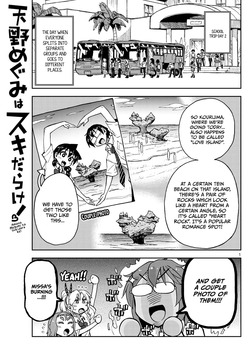 Amano Megumi wa Suki Darake! chapter 131 - page 1