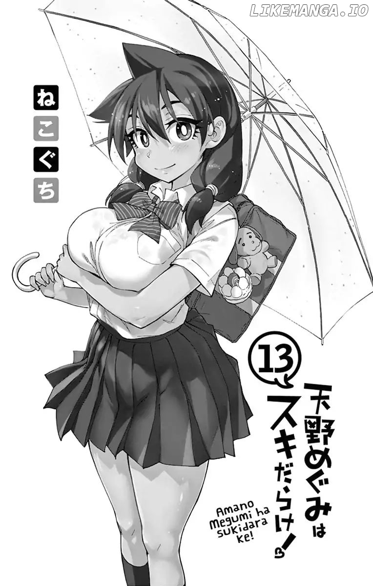 Amano Megumi wa Suki Darake! chapter 129.5 - page 2