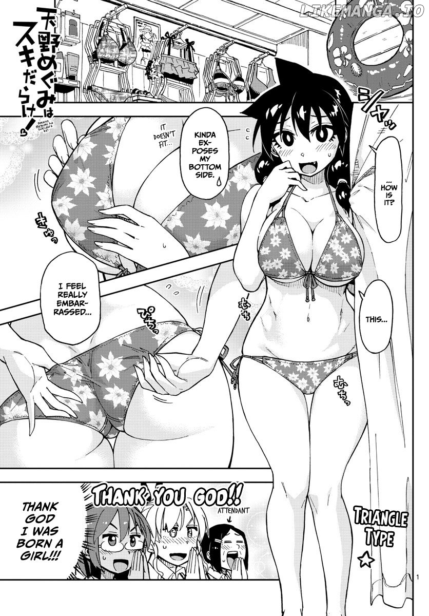 Amano Megumi wa Suki Darake! chapter 128 - page 1