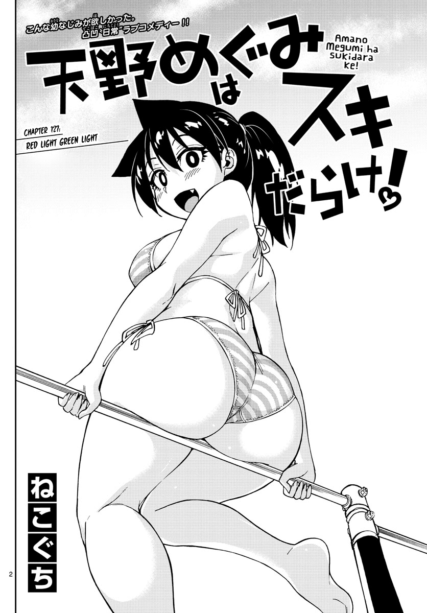 Amano Megumi wa Suki Darake! chapter 127 - page 2