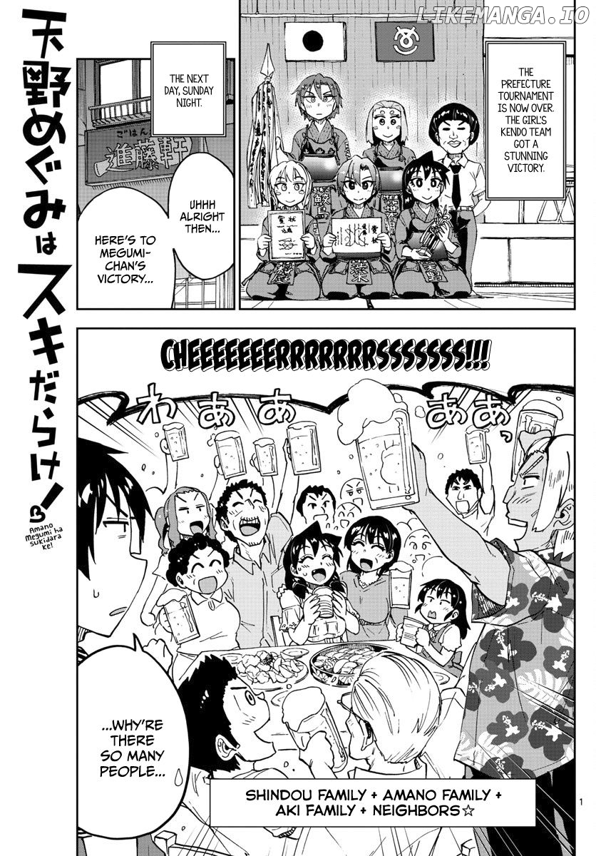 Amano Megumi wa Suki Darake! chapter 124 - page 1