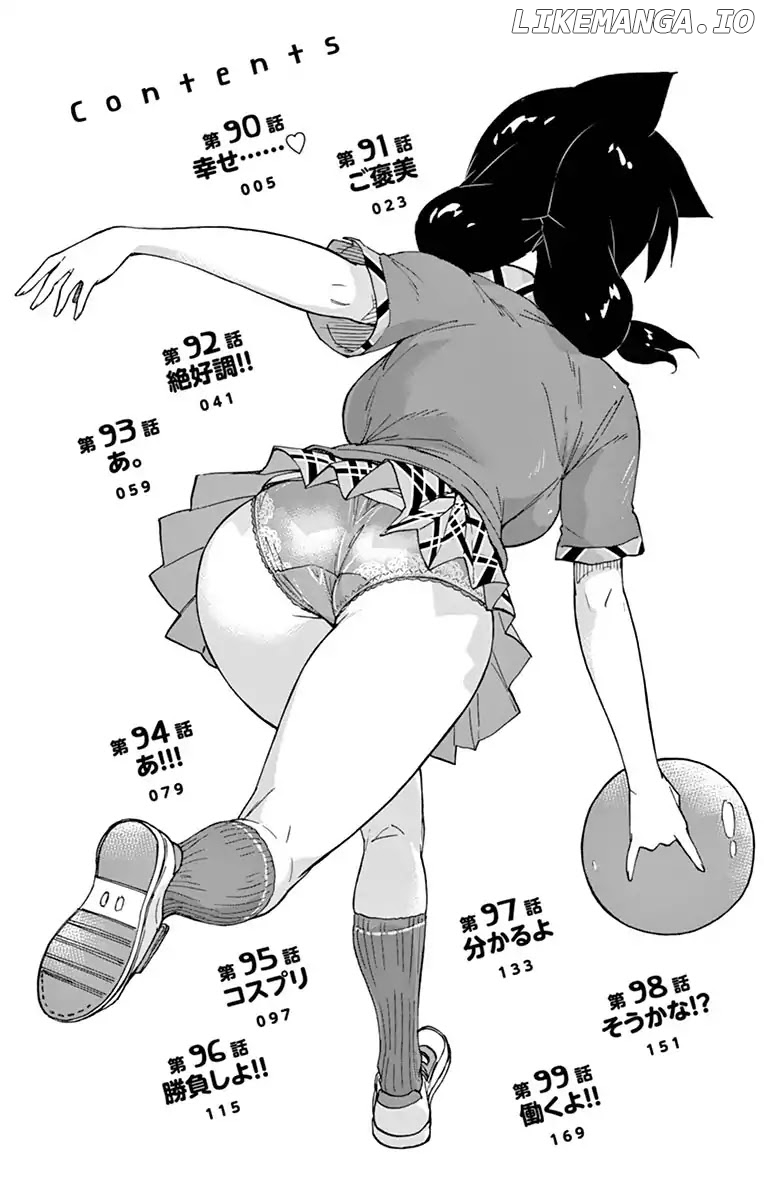 Amano Megumi wa Suki Darake! chapter 99.5 - page 3