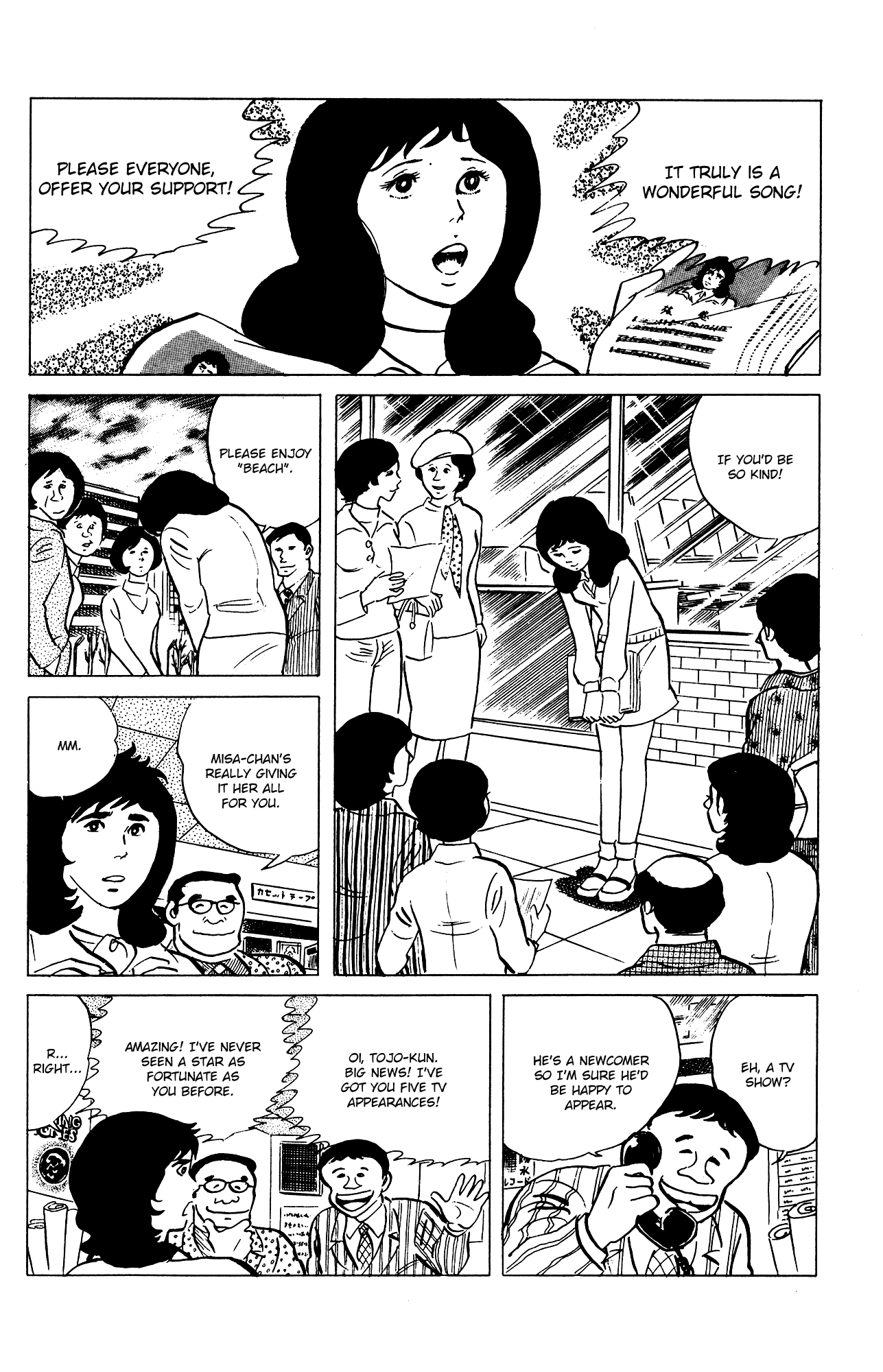 Eko Eko Azaraku chapter 73 - page 16