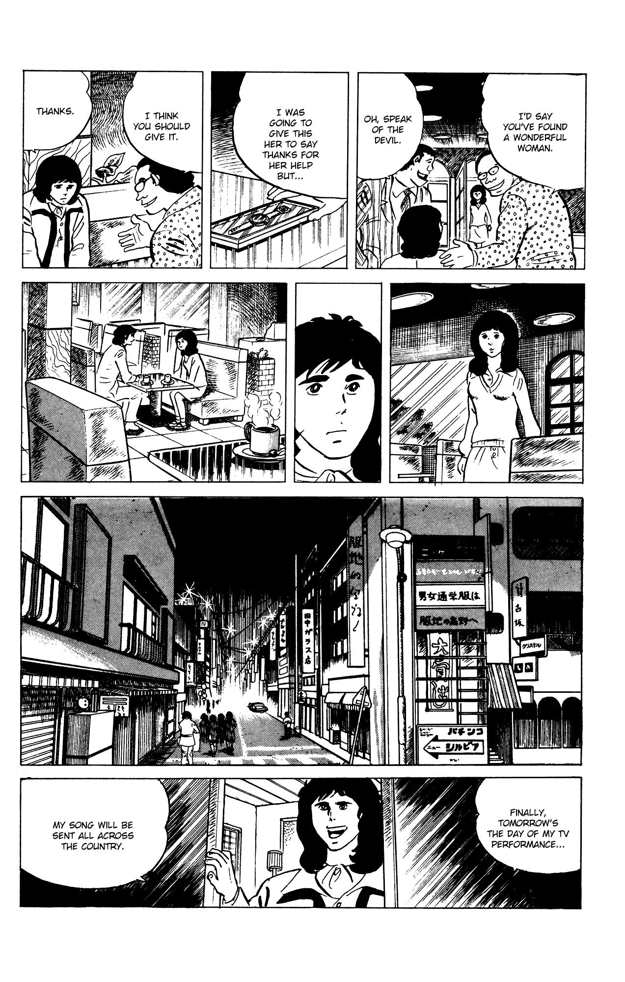 Eko Eko Azaraku chapter 73 - page 18