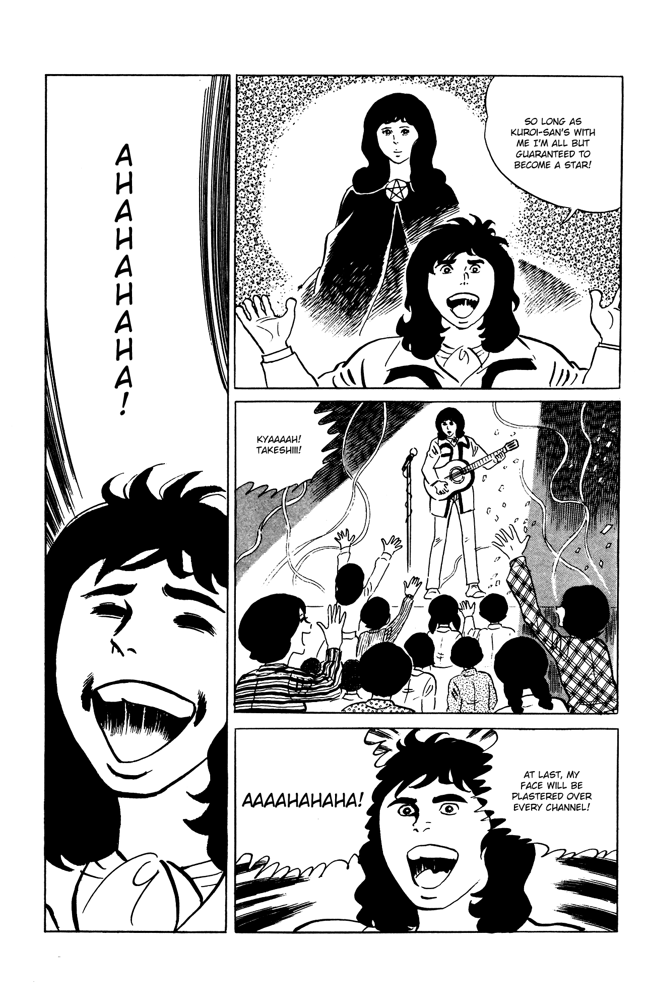 Eko Eko Azaraku chapter 73 - page 19