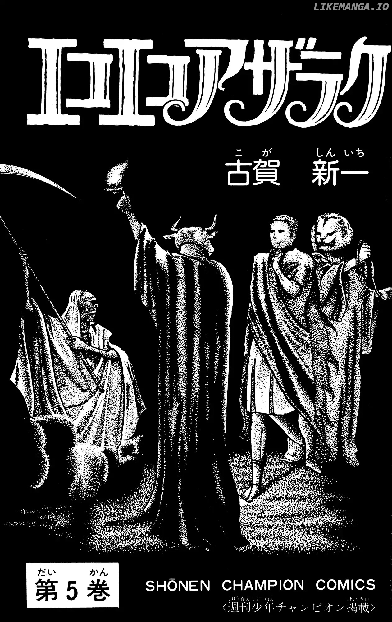 Eko Eko Azaraku chapter 40 - page 2
