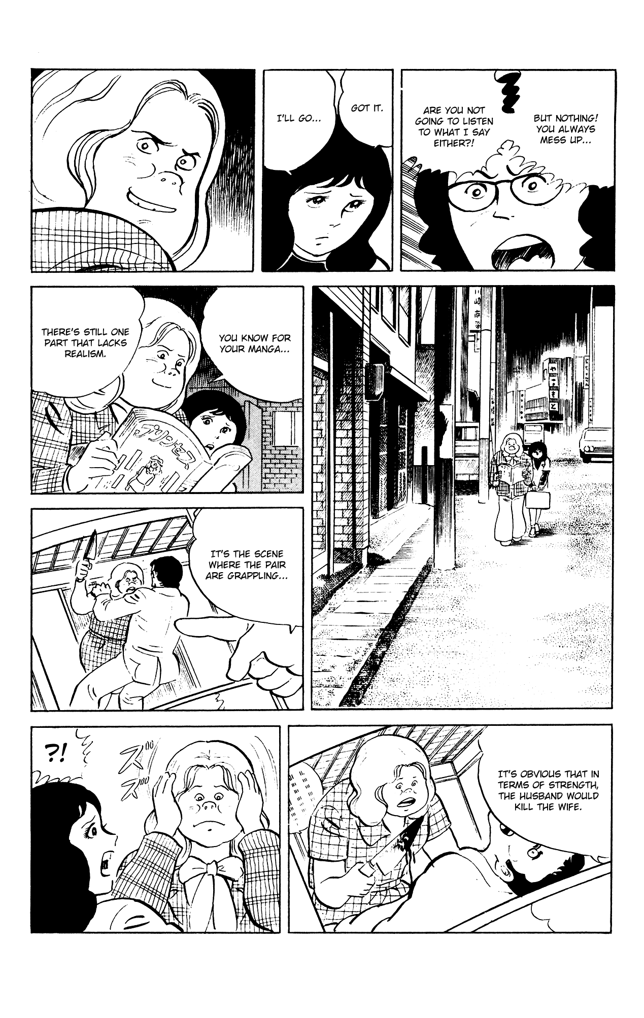 Eko Eko Azaraku chapter 85 - page 20