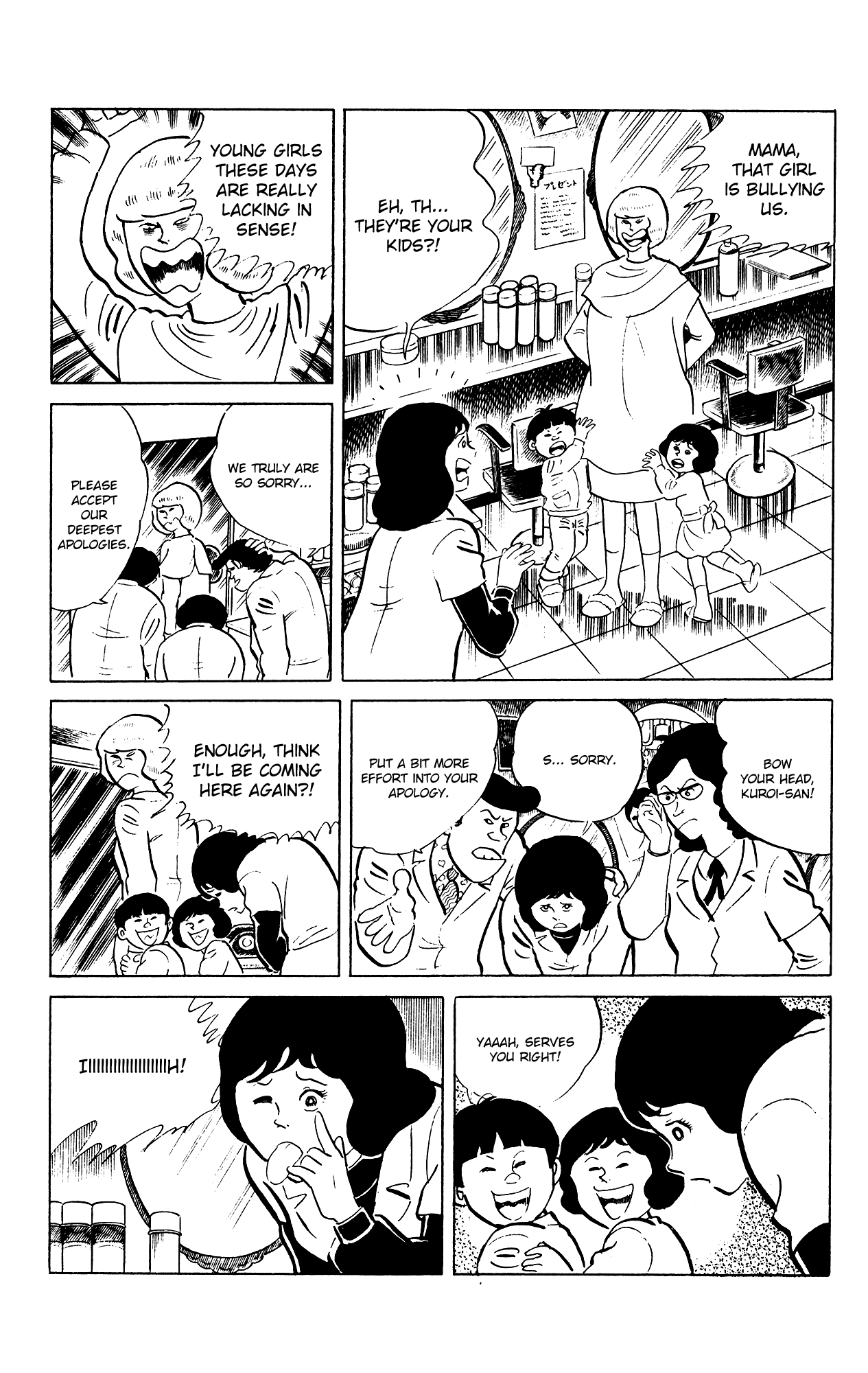 Eko Eko Azaraku chapter 85 - page 6