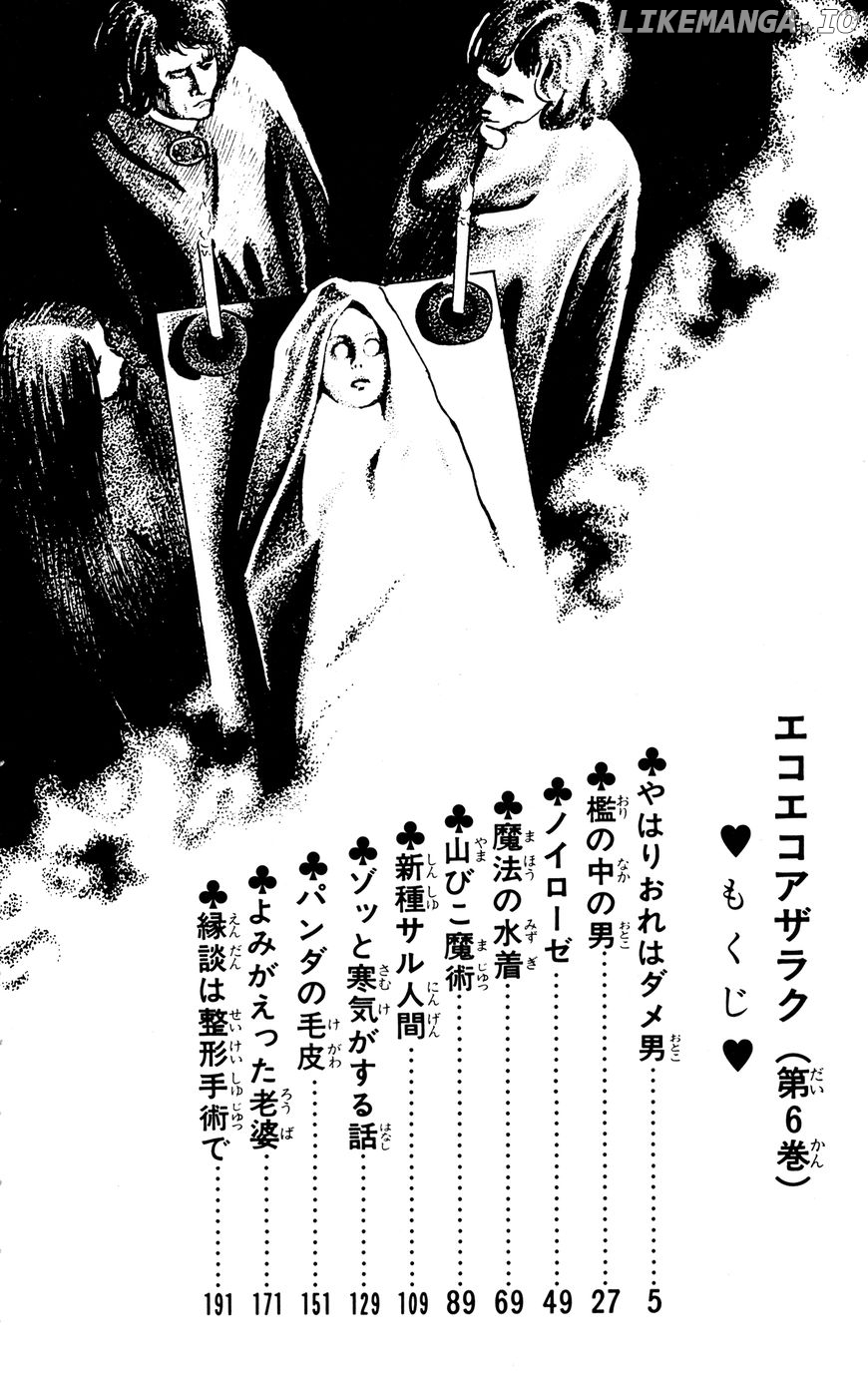Eko Eko Azaraku chapter 50 - page 3