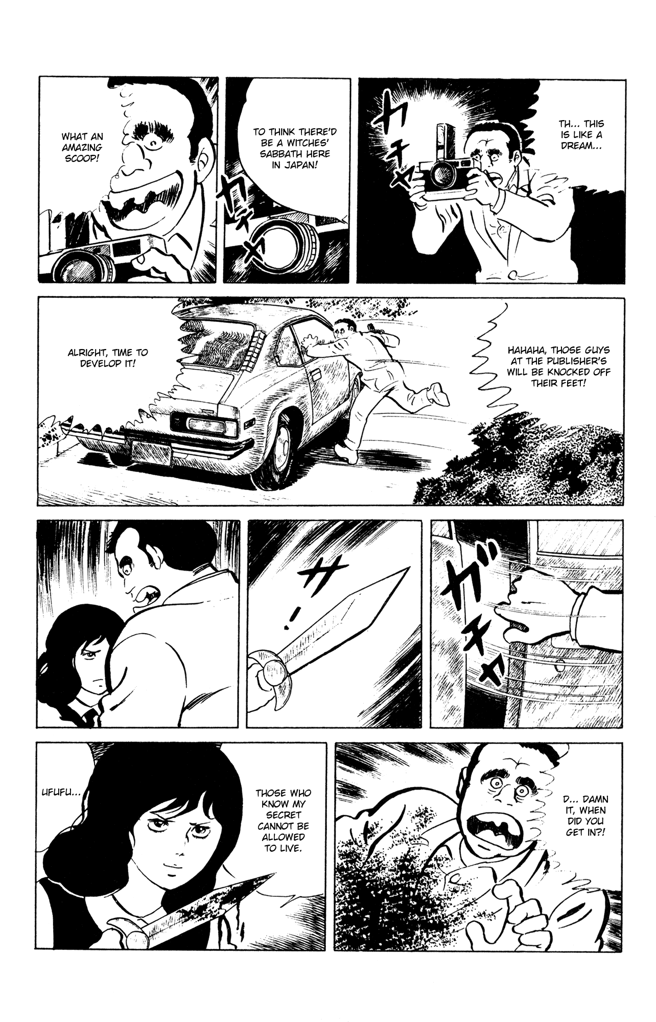 Eko Eko Azaraku chapter 51 - page 16