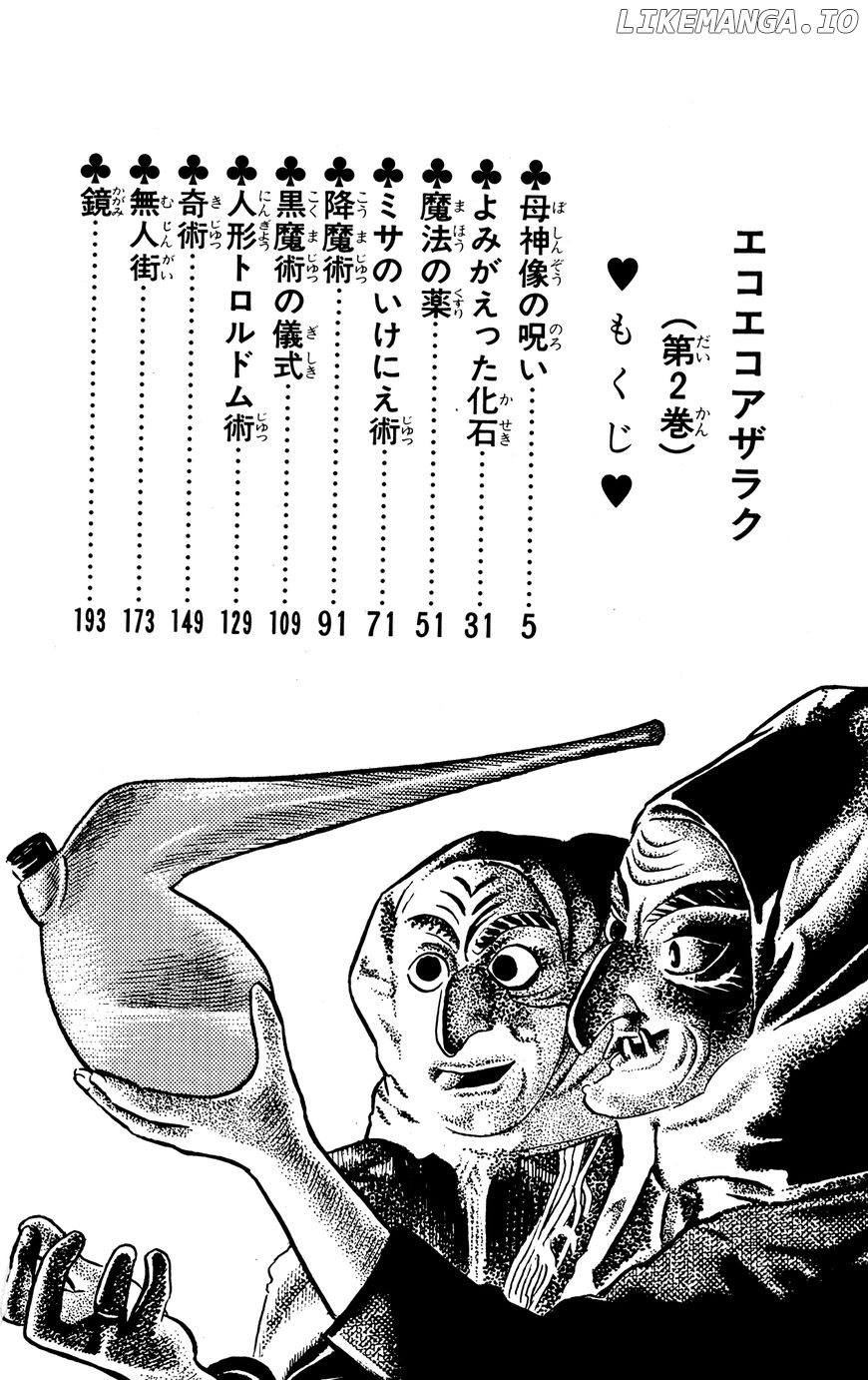 Eko Eko Azaraku chapter 11 - page 3
