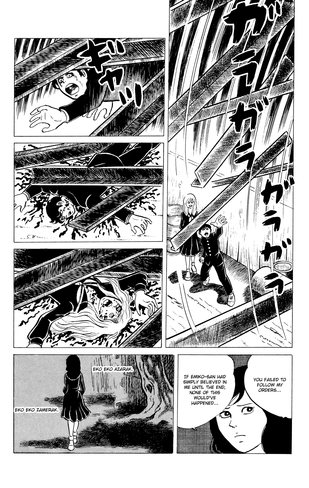 Eko Eko Azaraku chapter 15 - page 18