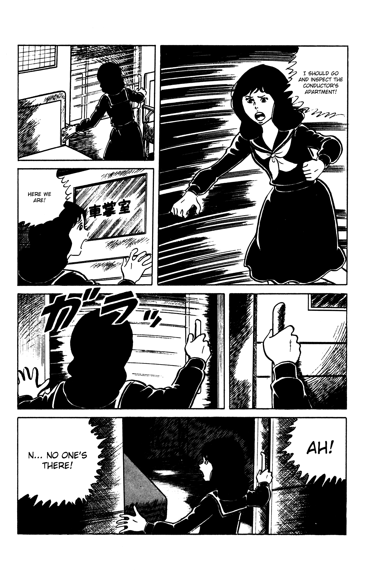 Eko Eko Azaraku chapter 67 - page 22