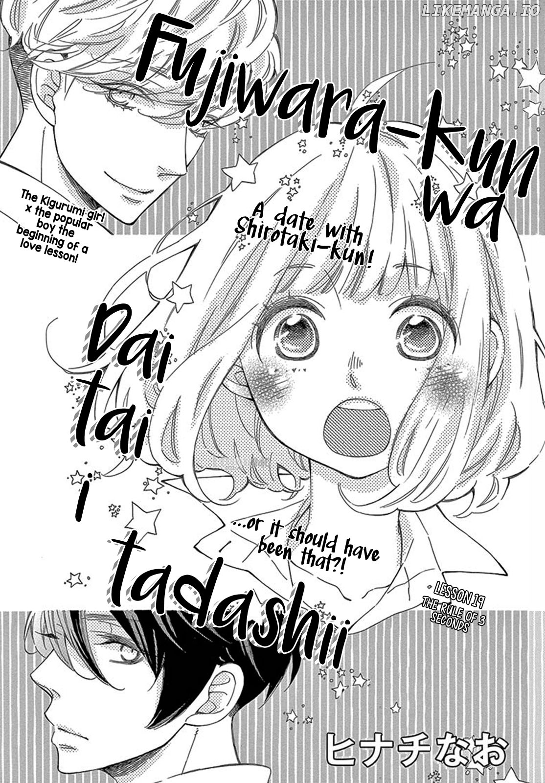 Fujiwara-kun wa Daitai Tadashii chapter 19 - page 3