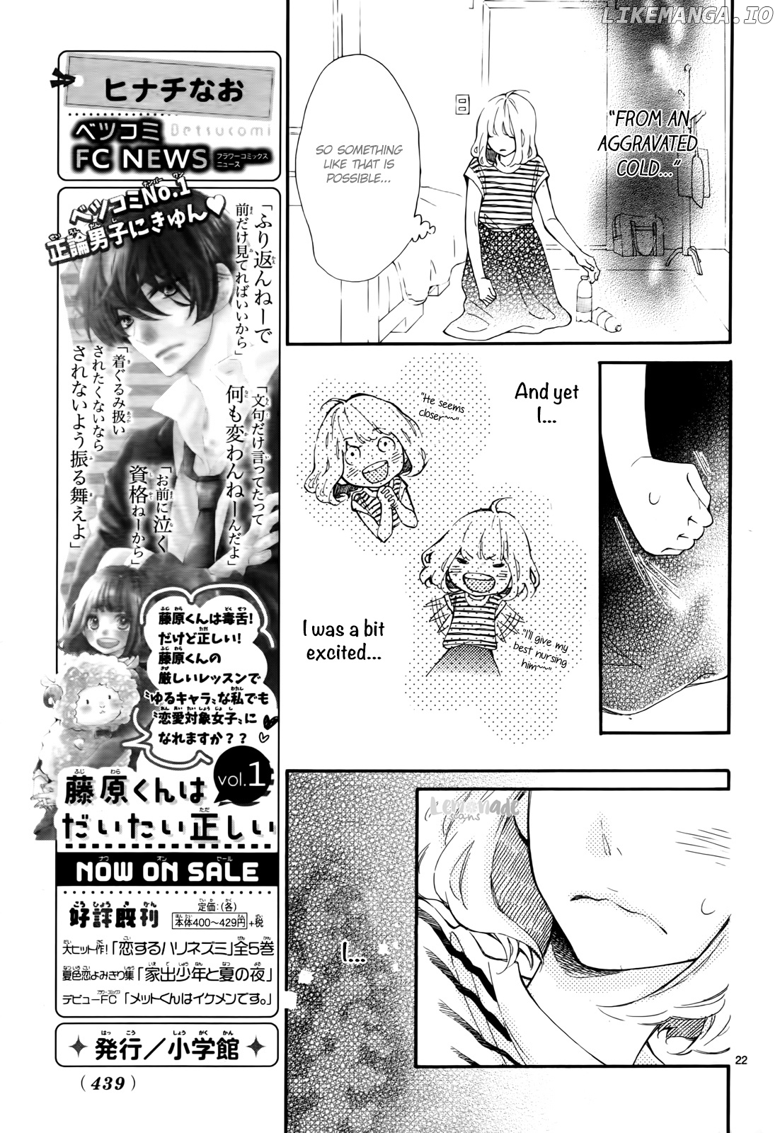Fujiwara-kun wa Daitai Tadashii chapter 8 - page 23