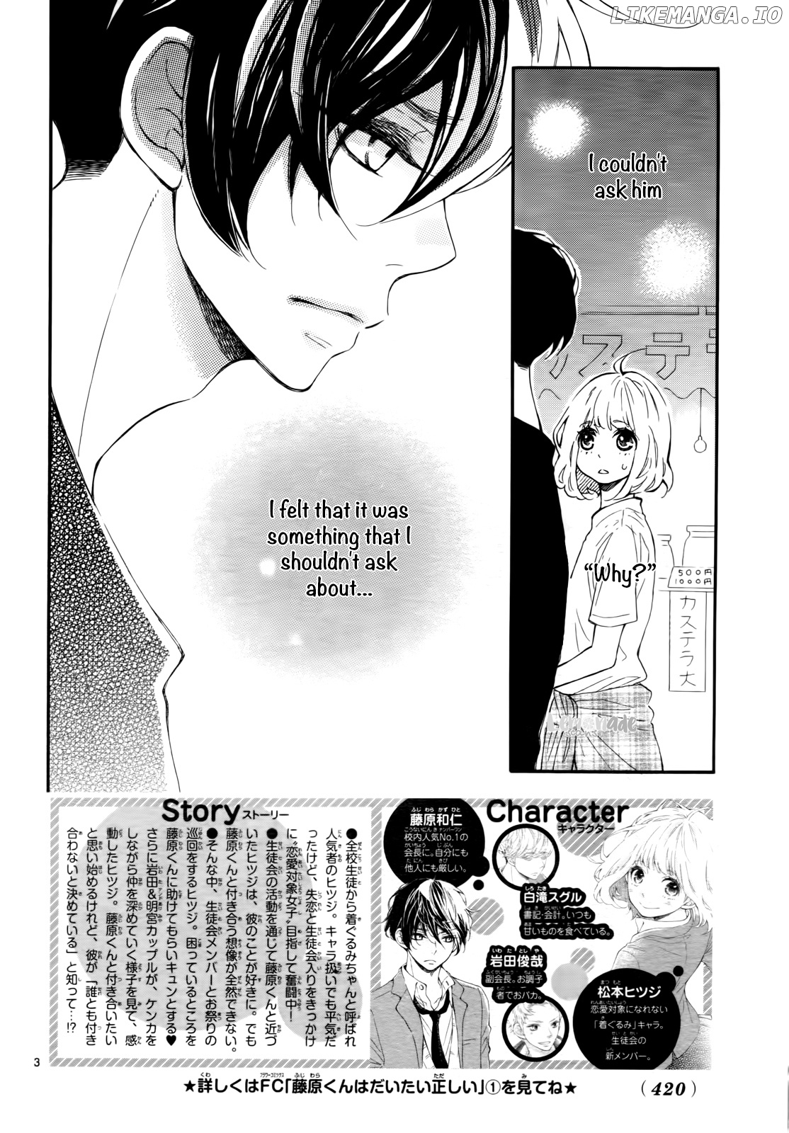 Fujiwara-kun wa Daitai Tadashii chapter 8 - page 4
